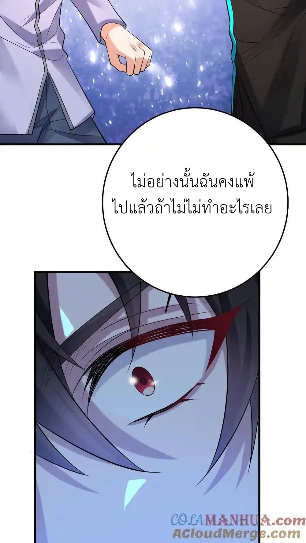 อ่านมังงะ I Accidentally Became Invincible While Studying With My Sister ตอนที่ 106/16.jpg