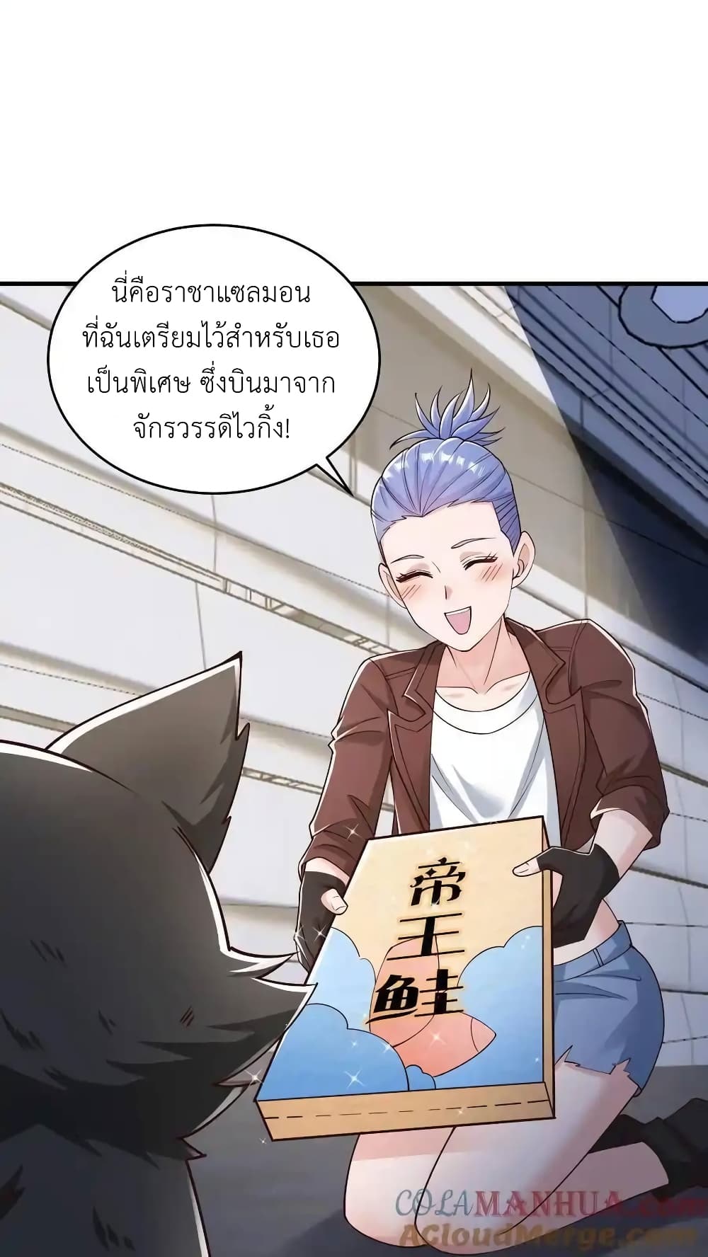 อ่านมังงะ I Accidentally Became Invincible While Studying With My Sister ตอนที่ 99/16.jpg