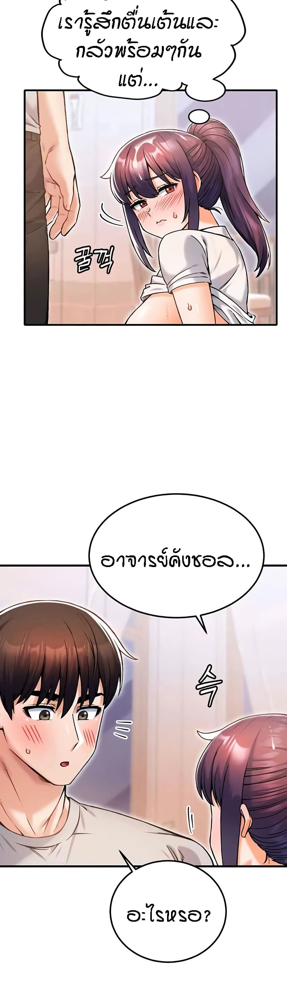 อ่านมังงะ Kangcheol’s Bosses ตอนที่ 12/17.jpg