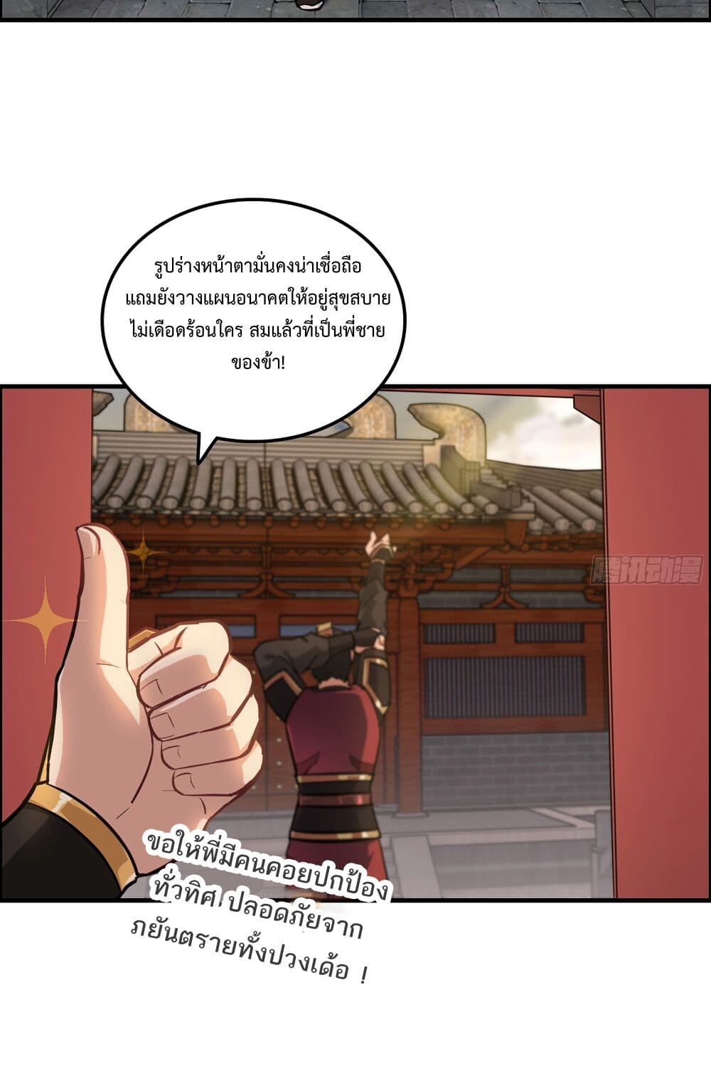 อ่านมังงะ Immortal Cultivation is Just Like This ตอนที่ 20/17.jpg