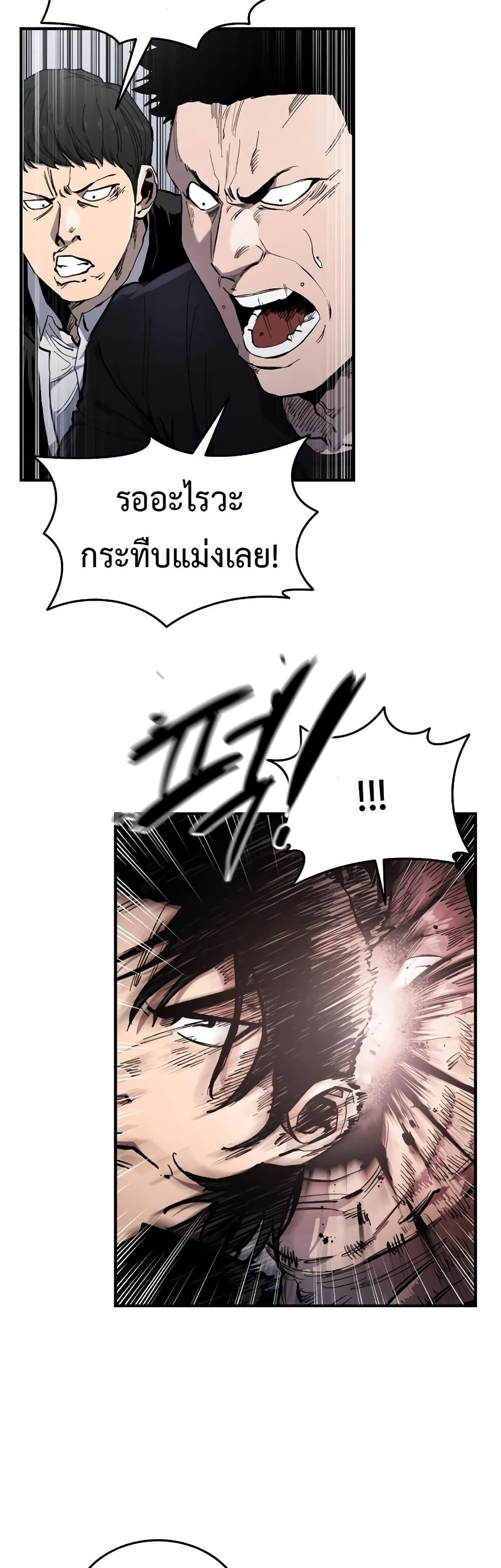 อ่านมังงะ High Class ตอนที่ 5/17.jpg