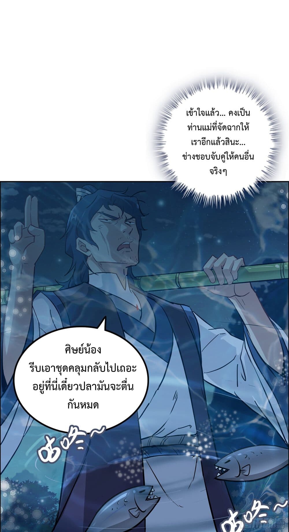 อ่านมังงะ Immortal Cultivation is Just Like This ตอนที่ 21/17.jpg