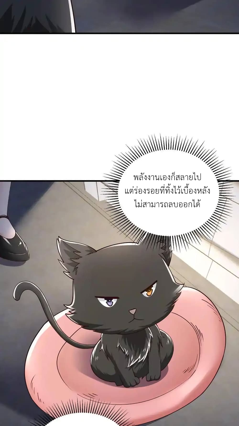 อ่านมังงะ I Accidentally Became Invincible While Studying With My Sister ตอนที่ 99/17.jpg