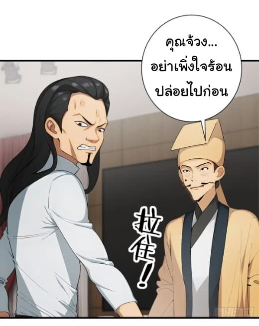 อ่านมังงะ Empress wife and trash husband ตอนที่ 26/17.jpg