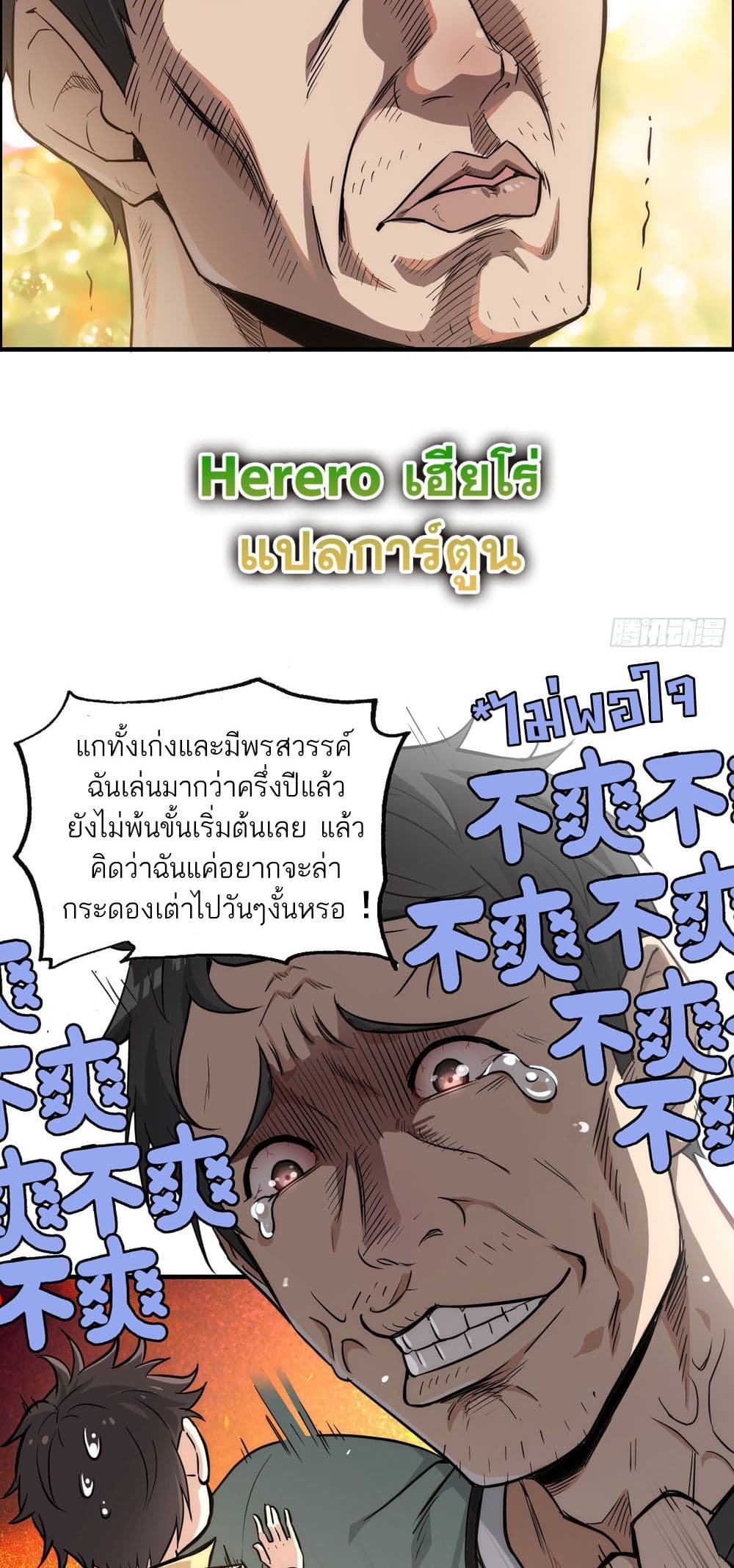 อ่านมังงะ Immortal Cultivation is Just Like This ตอนที่ 1/17.jpg