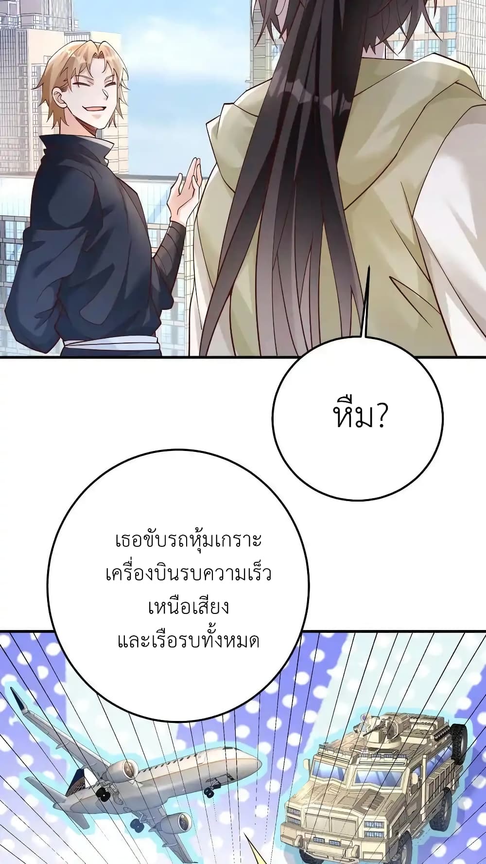 อ่านมังงะ I Accidentally Became Invincible While Studying With My Sister ตอนที่ 96/17.jpg