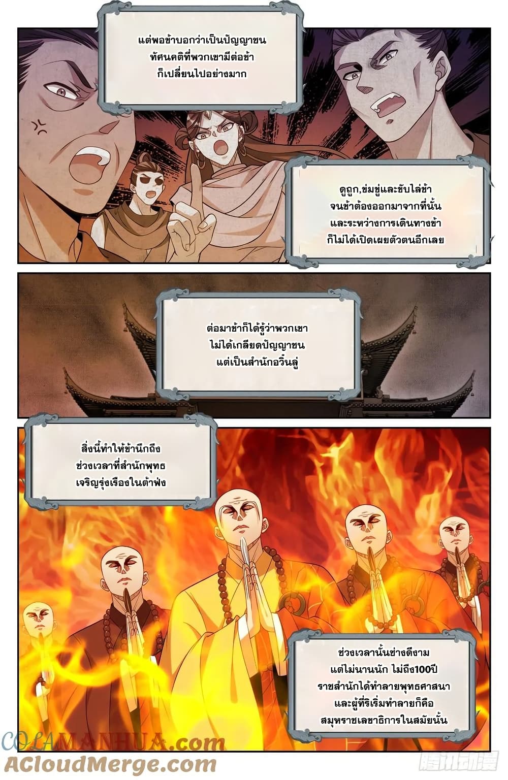 อ่านมังงะ Nightwatcher ตอนที่ 220/17.jpg