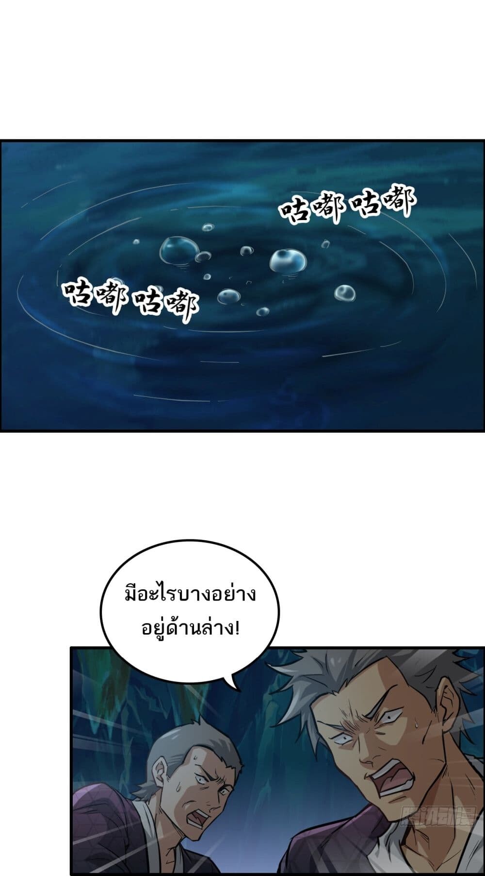 อ่านมังงะ Immortal Cultivation is Just Like This ตอนที่ 23/17.jpg