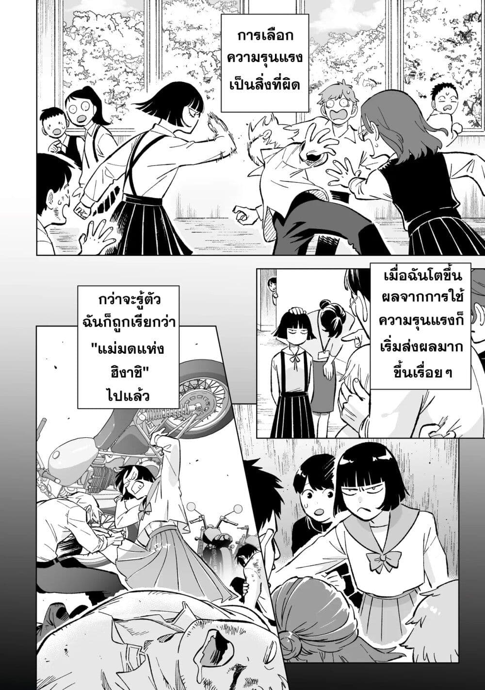 อ่านมังงะ Wicked Spot ตอนที่ 2/17.jpg