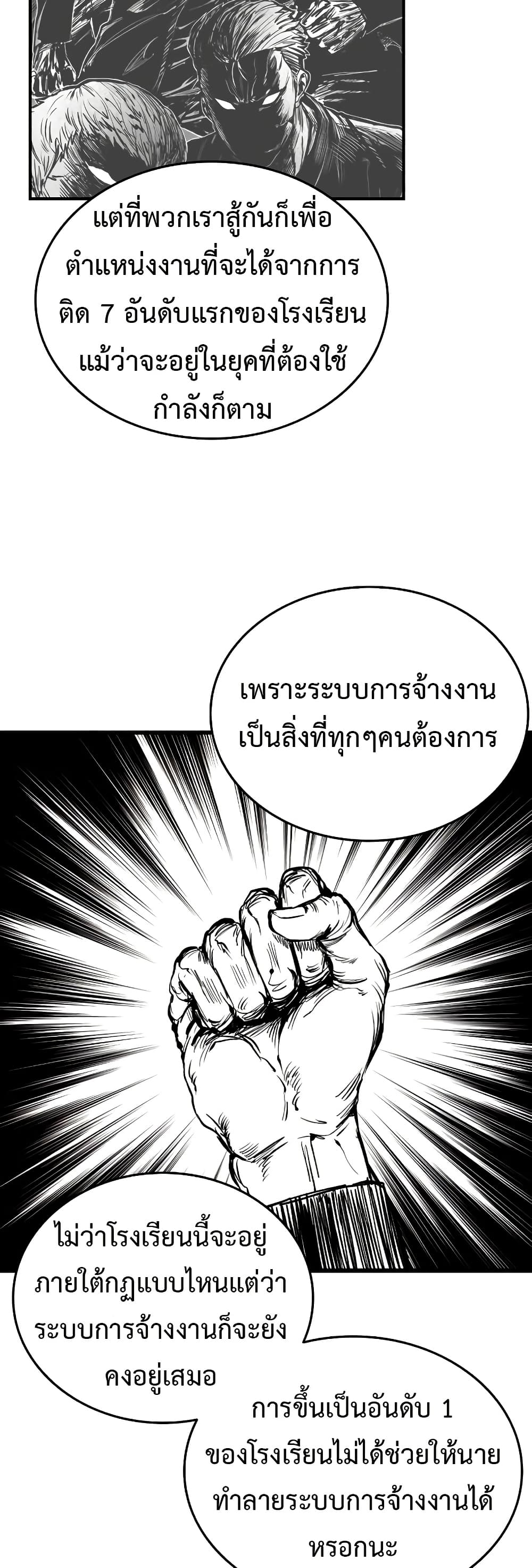 อ่านมังงะ High Class ตอนที่ 6/17.jpg