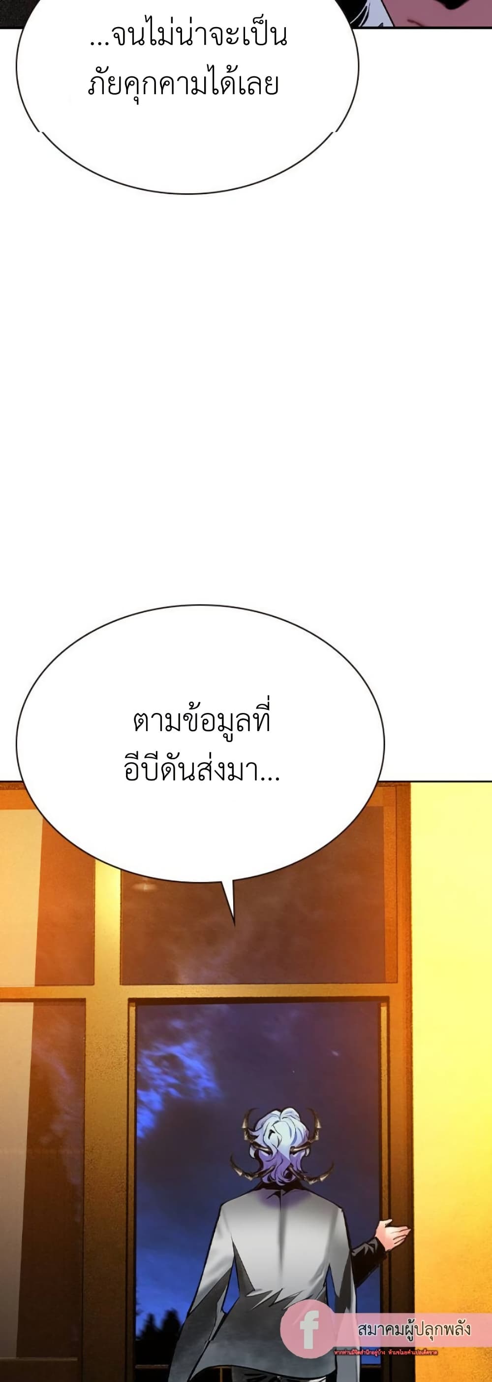 อ่านมังงะ Jungle Juice ตอนที่ 124/17.jpg