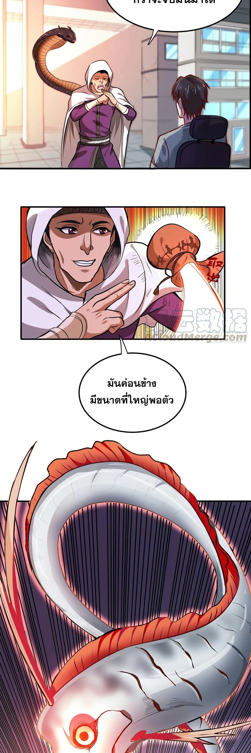 อ่านมังงะ Peerless Doctor in the City ตอนที่ 96/18.jpg