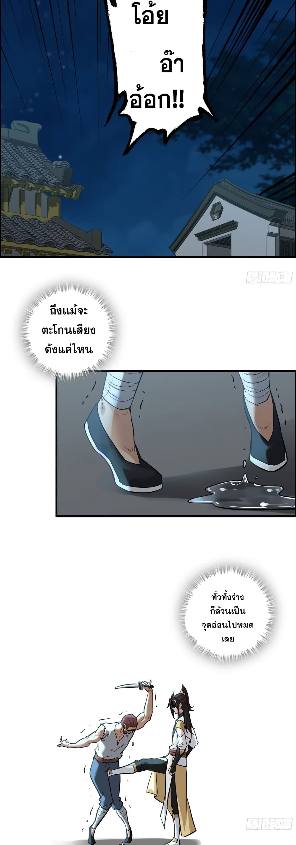 อ่านมังงะ Immortal Cultivation is Just Like This ตอนที่ 15/18.jpg