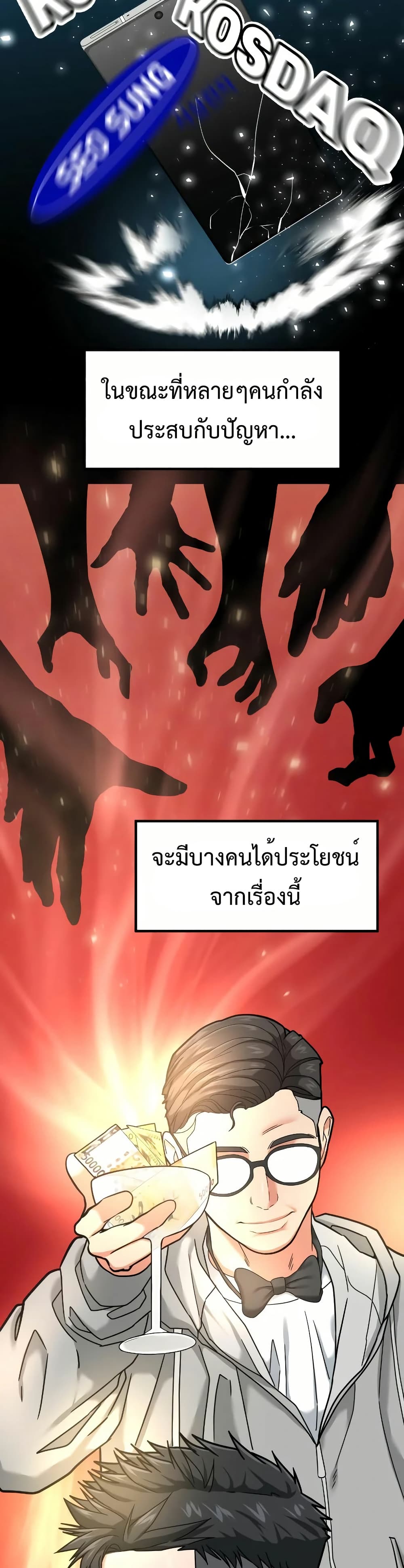 อ่านมังงะ Investors Who See the Future ตอนที่ 12/18.jpg