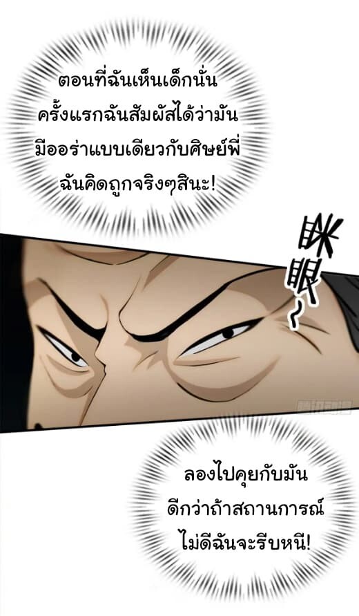 อ่านมังงะ Empress wife and trash husband ตอนที่ 26/18.jpg