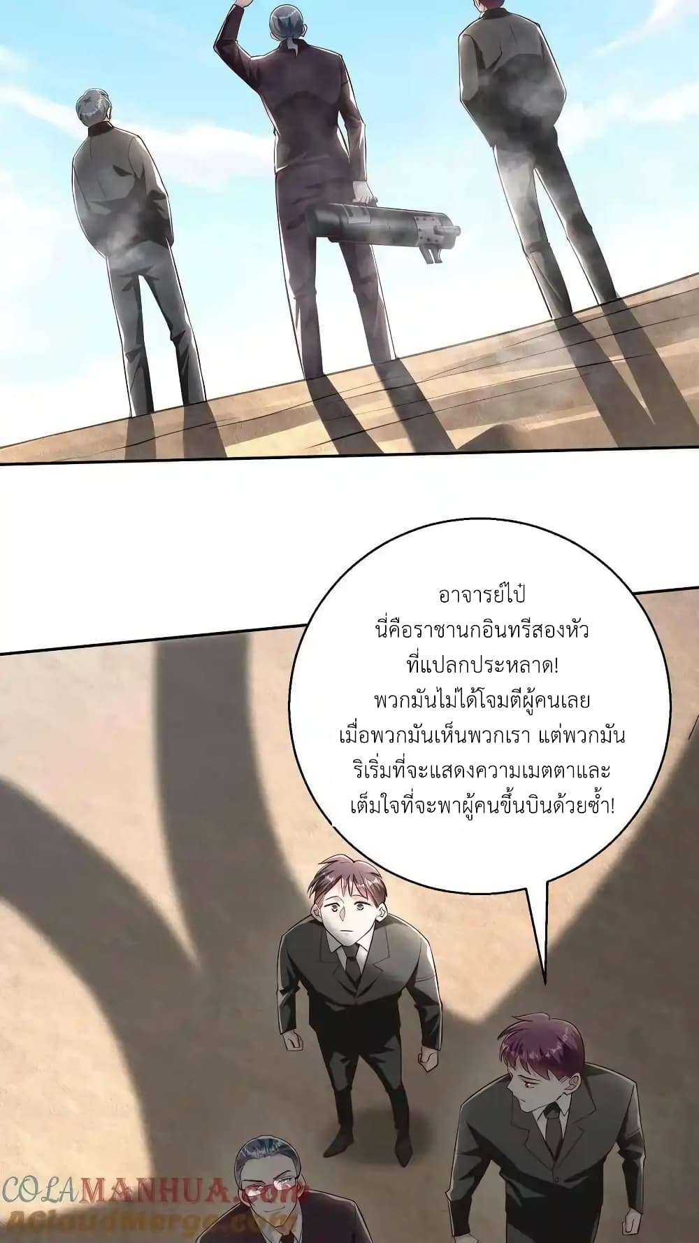 อ่านมังงะ I Accidentally Became Invincible While Studying With My Sister ตอนที่ 100/18.jpg