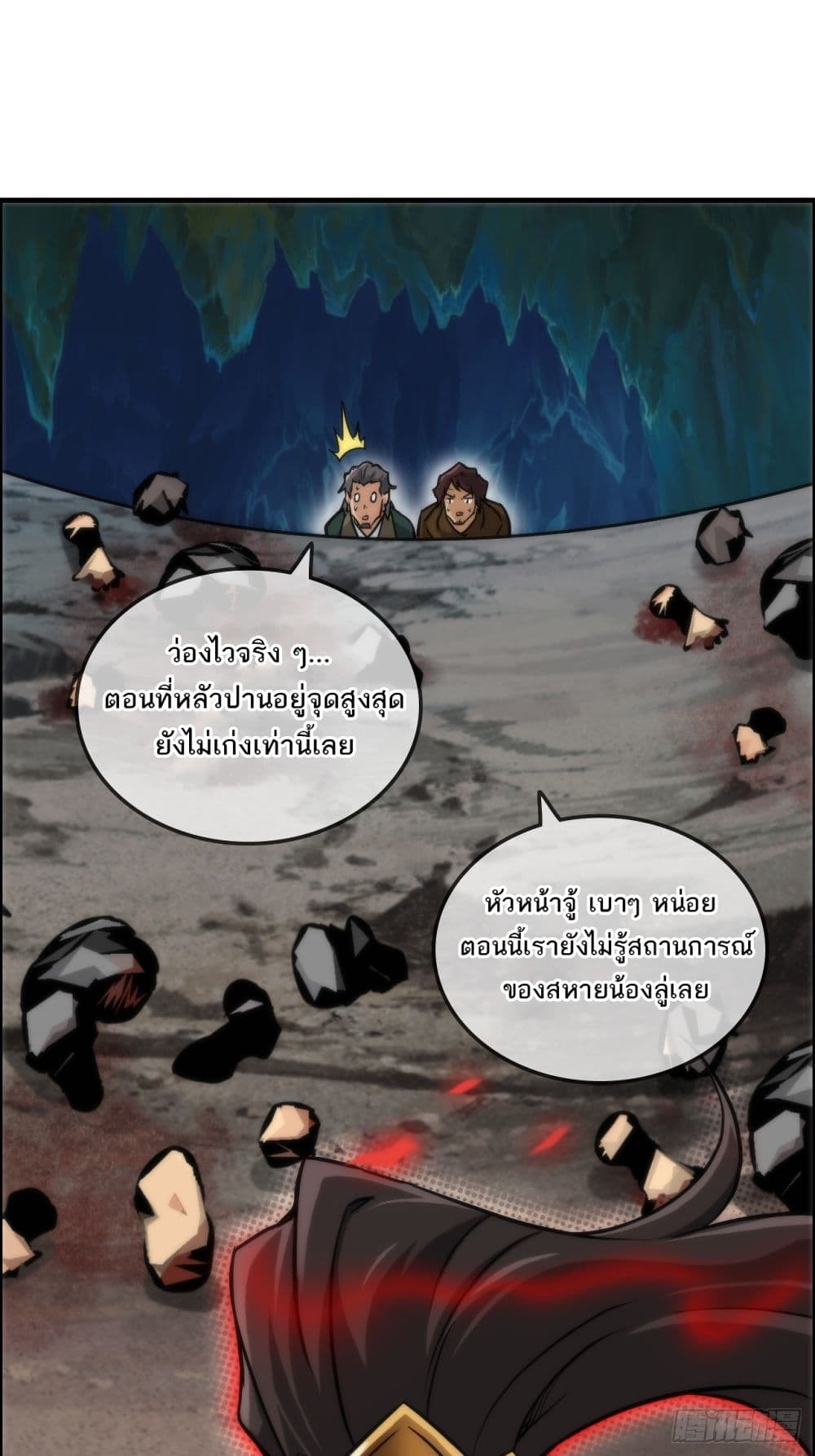 อ่านมังงะ Immortal Cultivation is Just Like This ตอนที่ 27/18.jpg