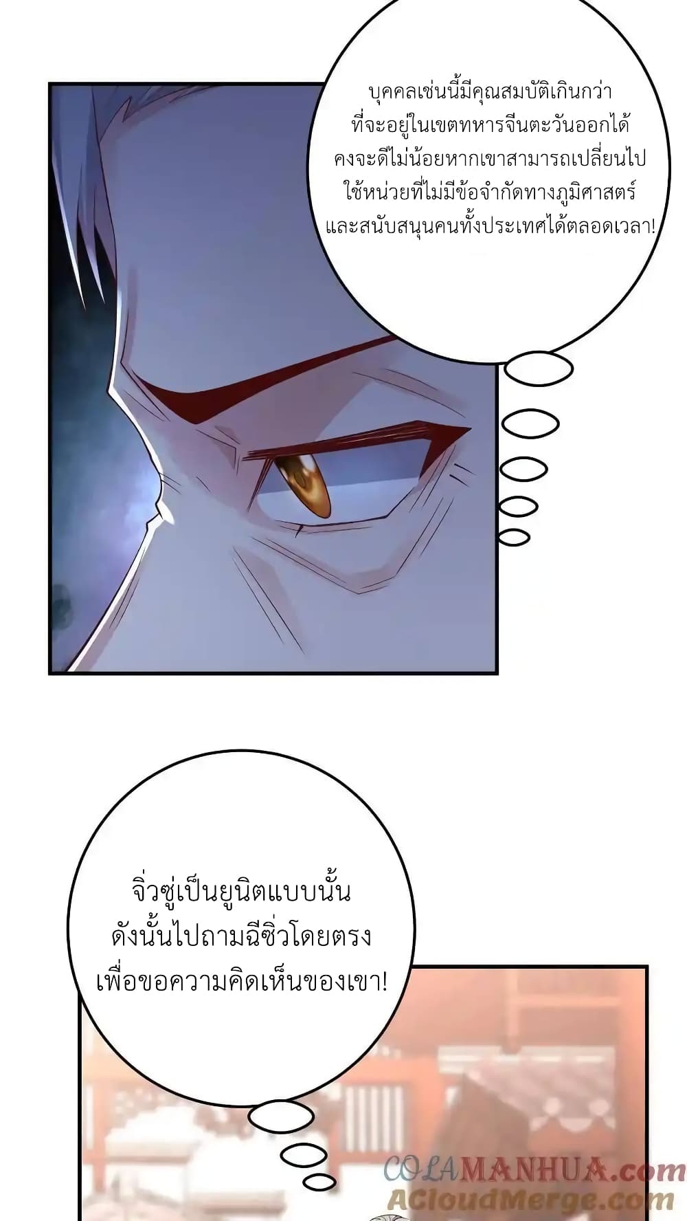 อ่านมังงะ I Accidentally Became Invincible While Studying With My Sister ตอนที่ 102/18.jpg