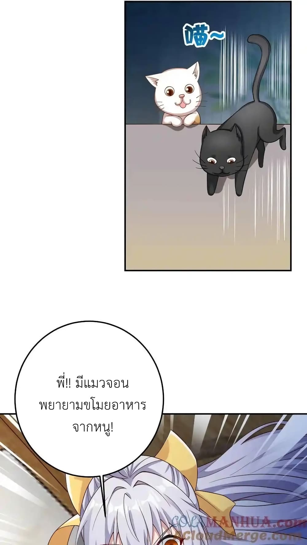 อ่านมังงะ I Accidentally Became Invincible While Studying With My Sister ตอนที่ 104/18.jpg