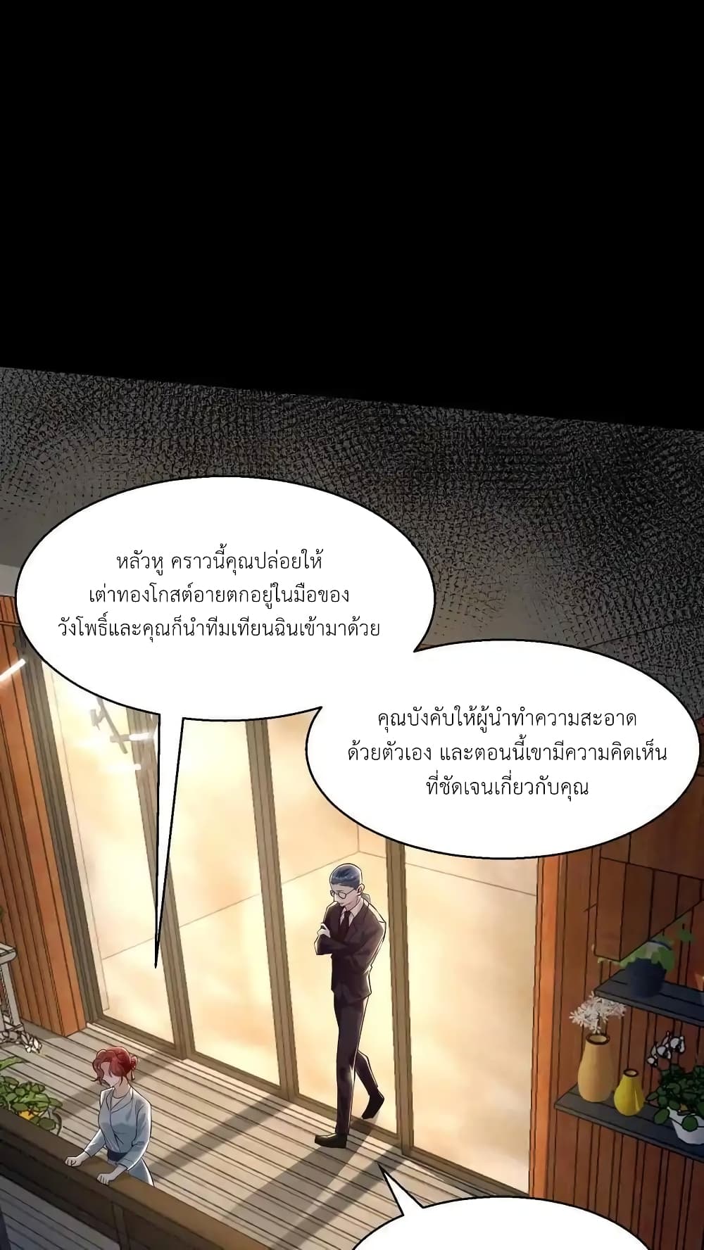 อ่านมังงะ I Accidentally Became Invincible While Studying With My Sister ตอนที่ 101/1.jpg