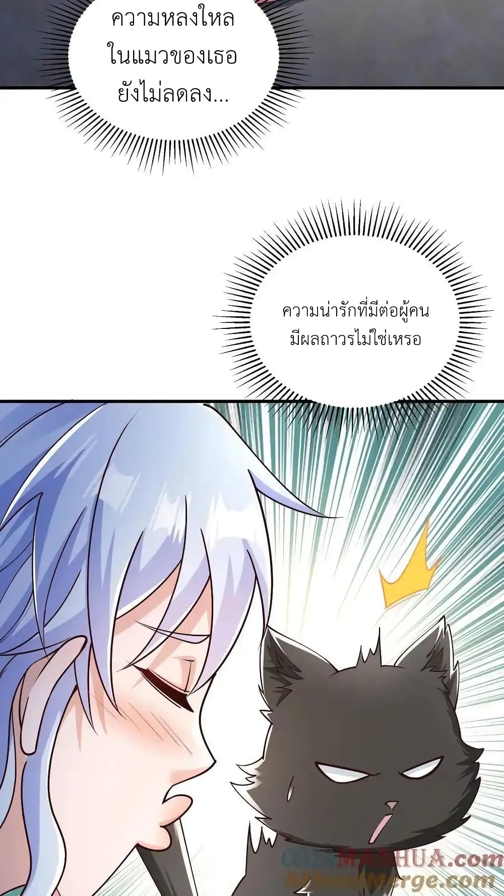 อ่านมังงะ I Accidentally Became Invincible While Studying With My Sister ตอนที่ 99/18.jpg