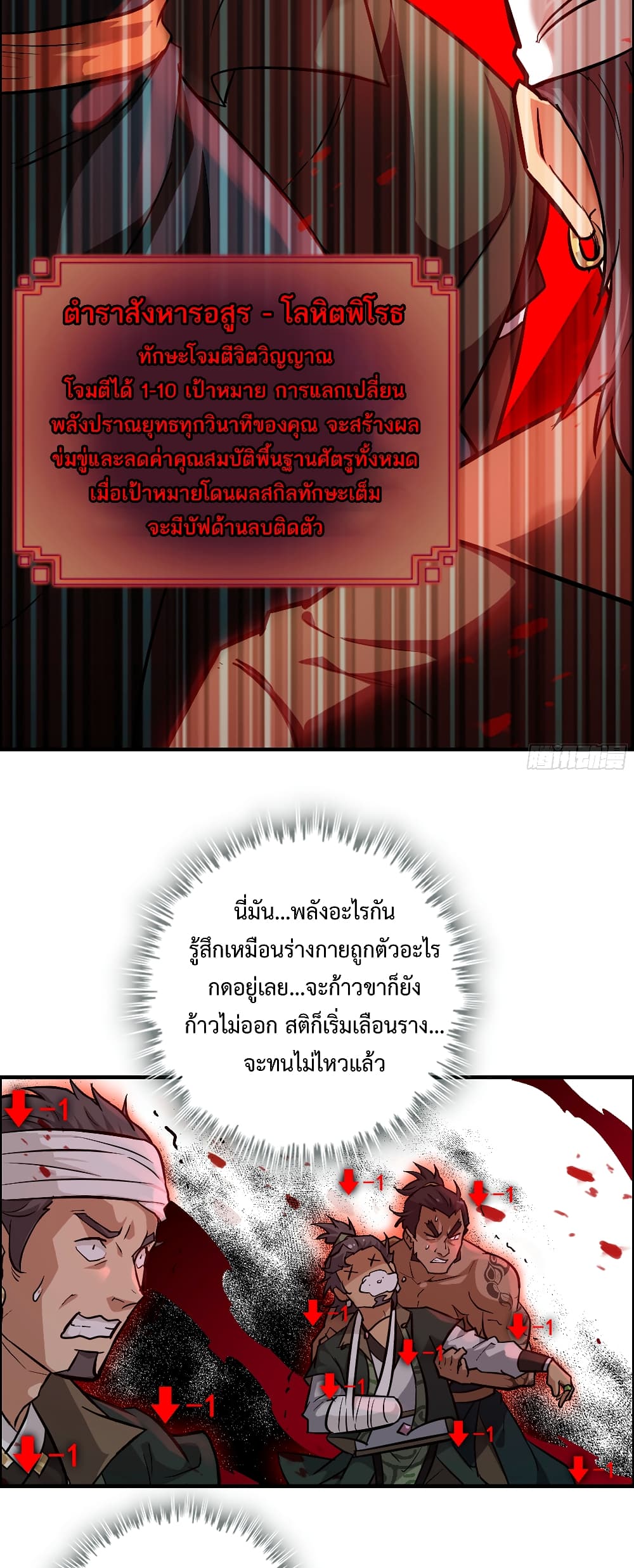 อ่านมังงะ Immortal Cultivation is Just Like This ตอนที่ 19/18.jpg