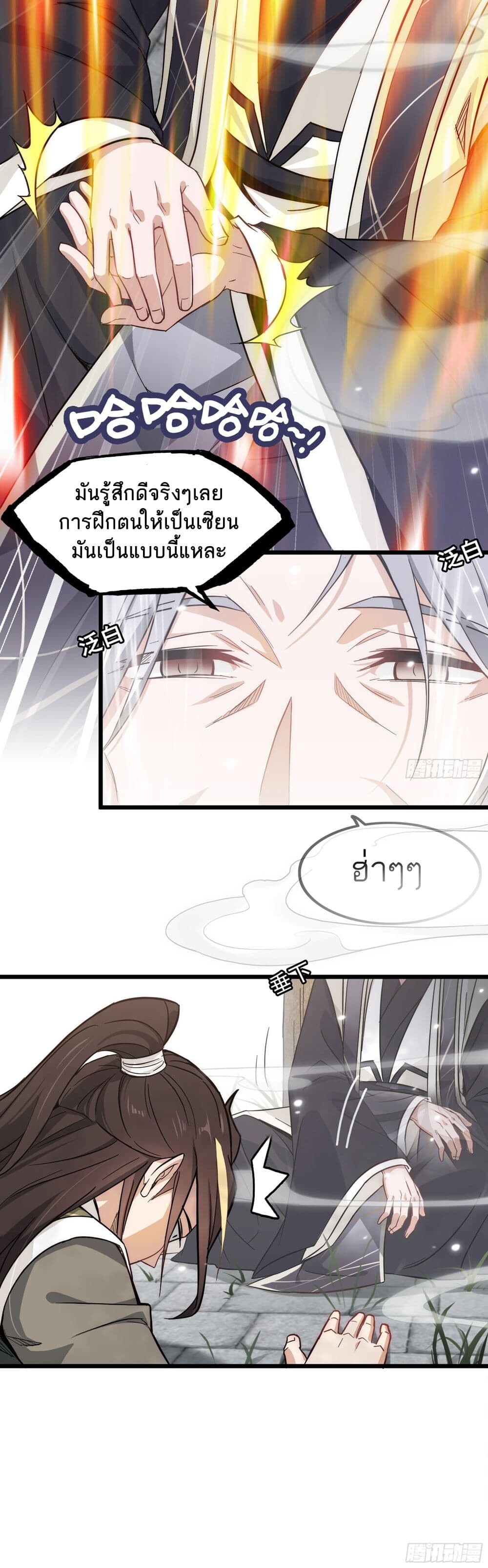 อ่านมังงะ Immortal Cultivation is Just Like This ตอนที่ 2/18.jpg