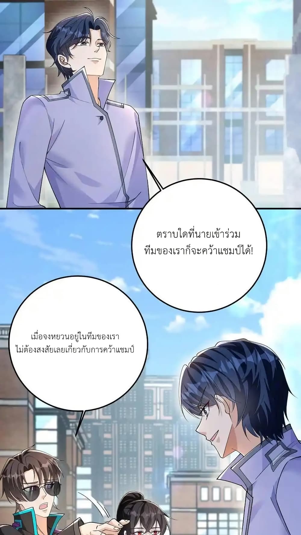 อ่านมังงะ I Accidentally Became Invincible While Studying With My Sister ตอนที่ 105/19.jpg