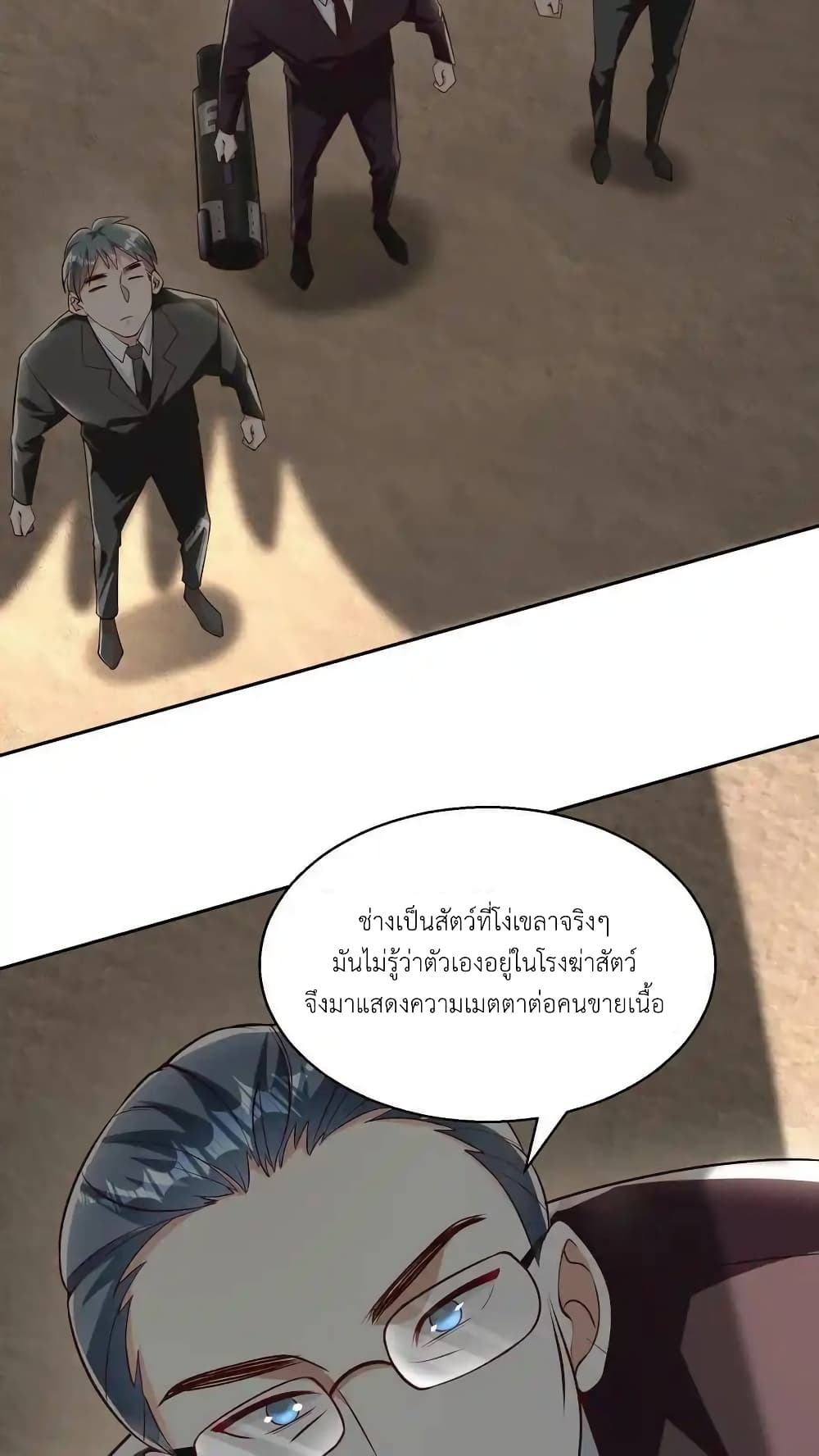 อ่านมังงะ I Accidentally Became Invincible While Studying With My Sister ตอนที่ 100/19.jpg