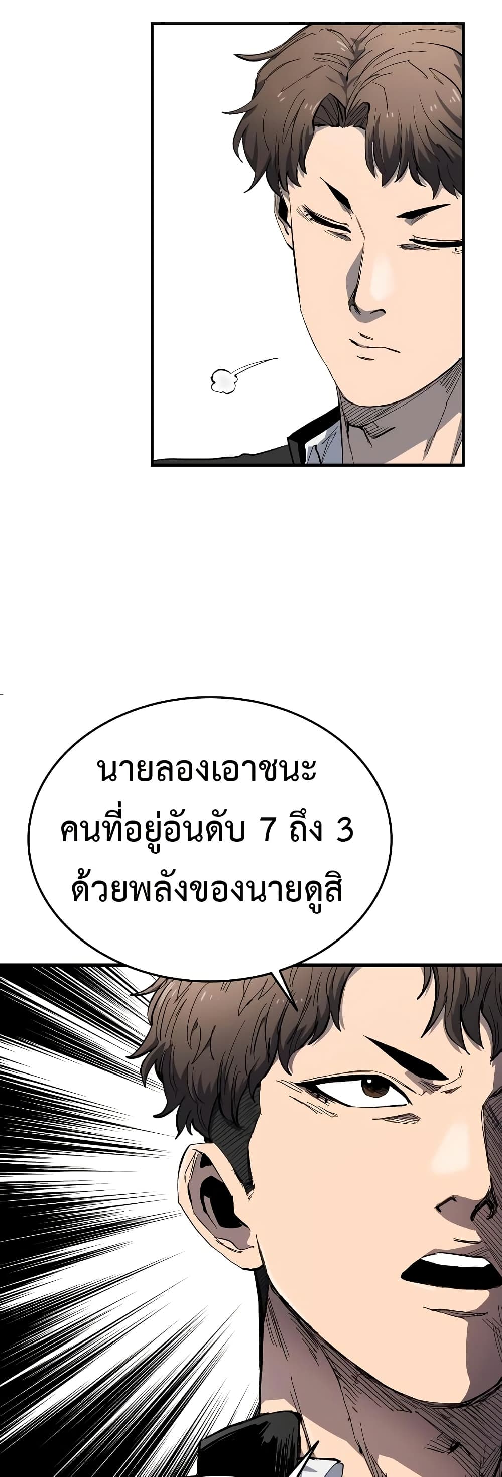 อ่านมังงะ High Class ตอนที่ 6/19.jpg