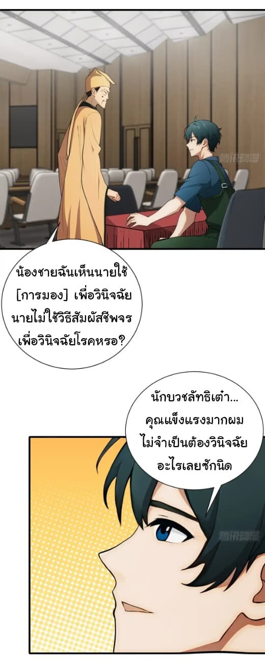 อ่านมังงะ Empress wife and trash husband ตอนที่ 26/19.jpg