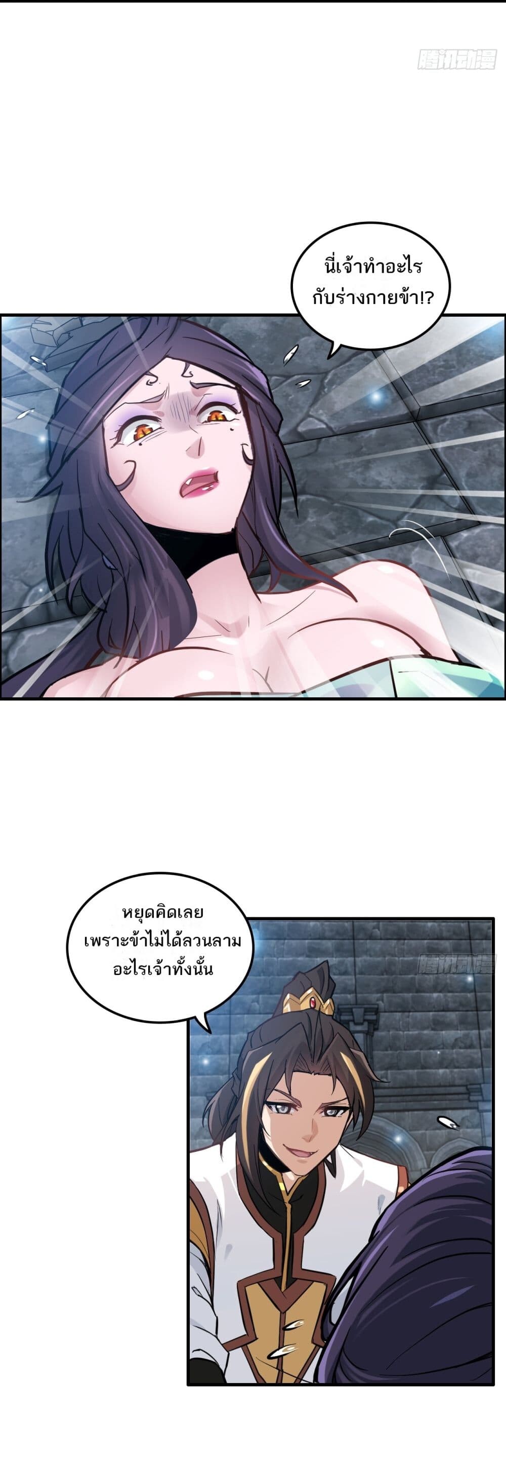 อ่านมังงะ Immortal Cultivation is Just Like This ตอนที่ 30/19.jpg