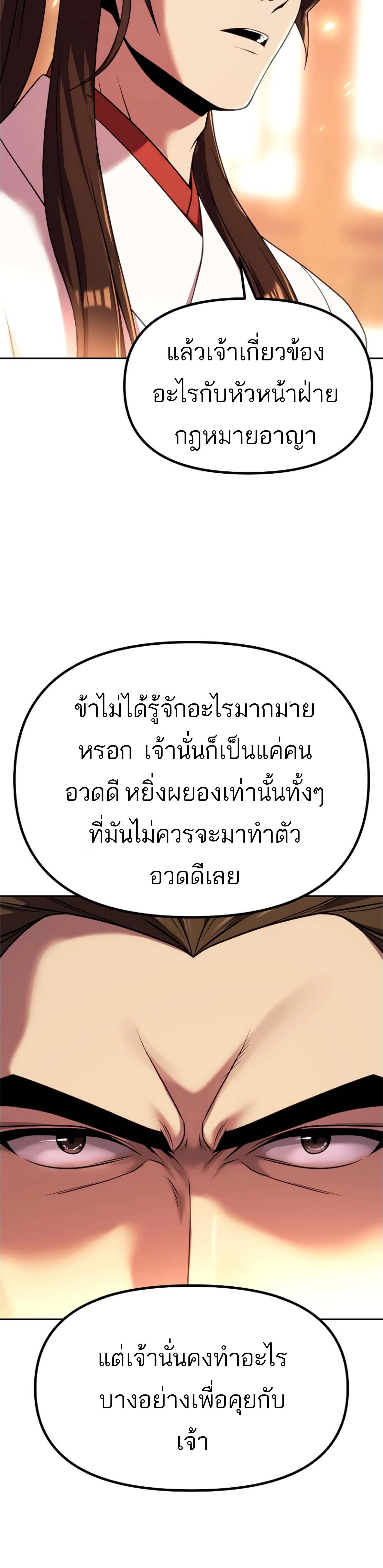 อ่านมังงะ Chronicles of the Demon Faction ตอนที่ 95/19_0.jpg