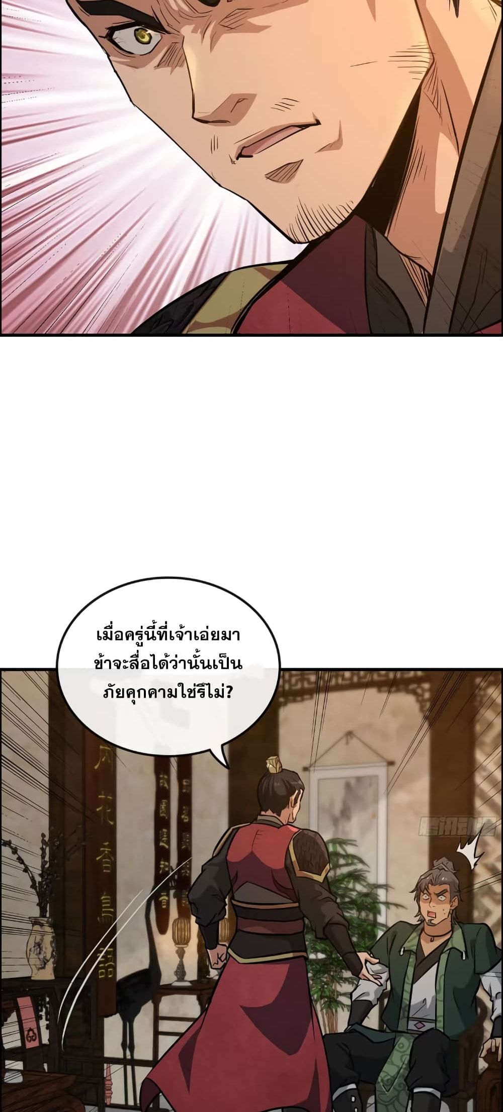 อ่านมังงะ Immortal Cultivation is Just Like This ตอนที่ 17/19.jpg