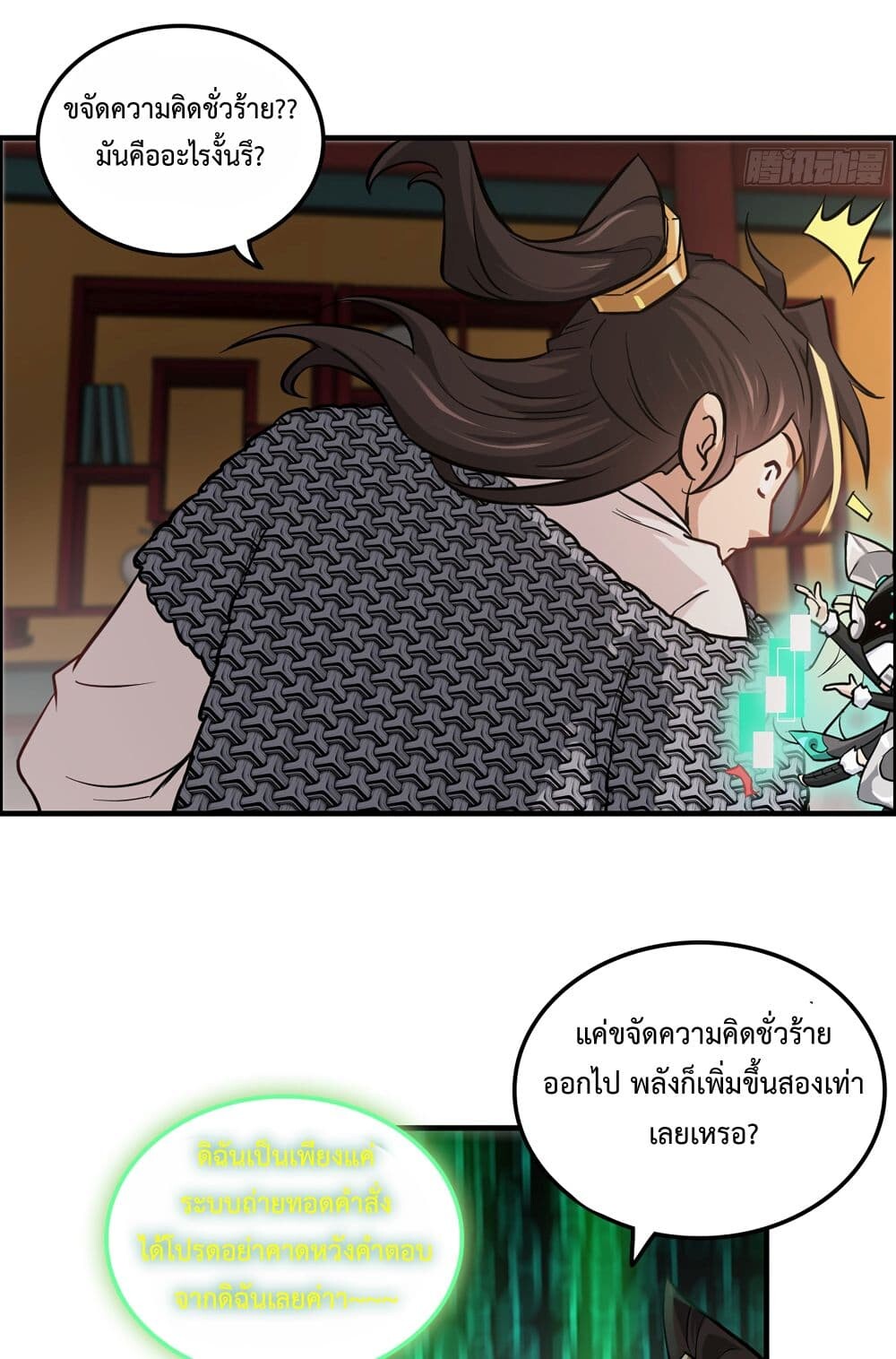 อ่านมังงะ Immortal Cultivation is Just Like This ตอนที่ 20/19.jpg