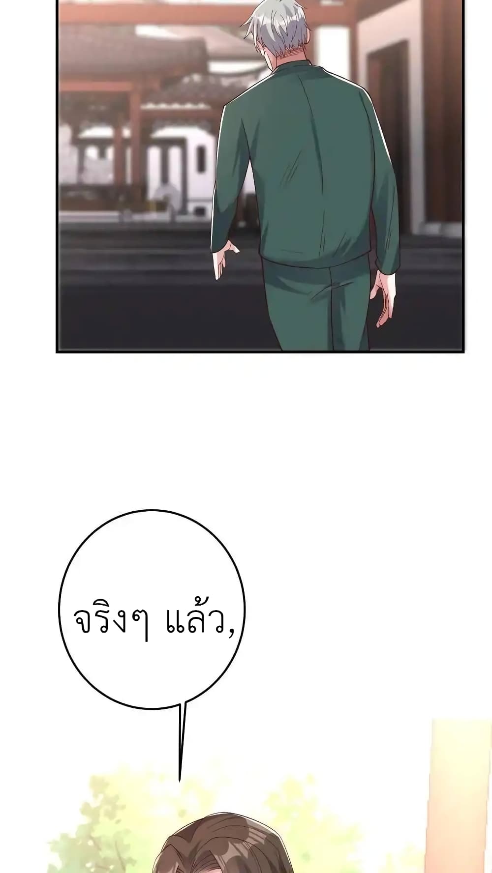 อ่านมังงะ I Accidentally Became Invincible While Studying With My Sister ตอนที่ 102/19.jpg