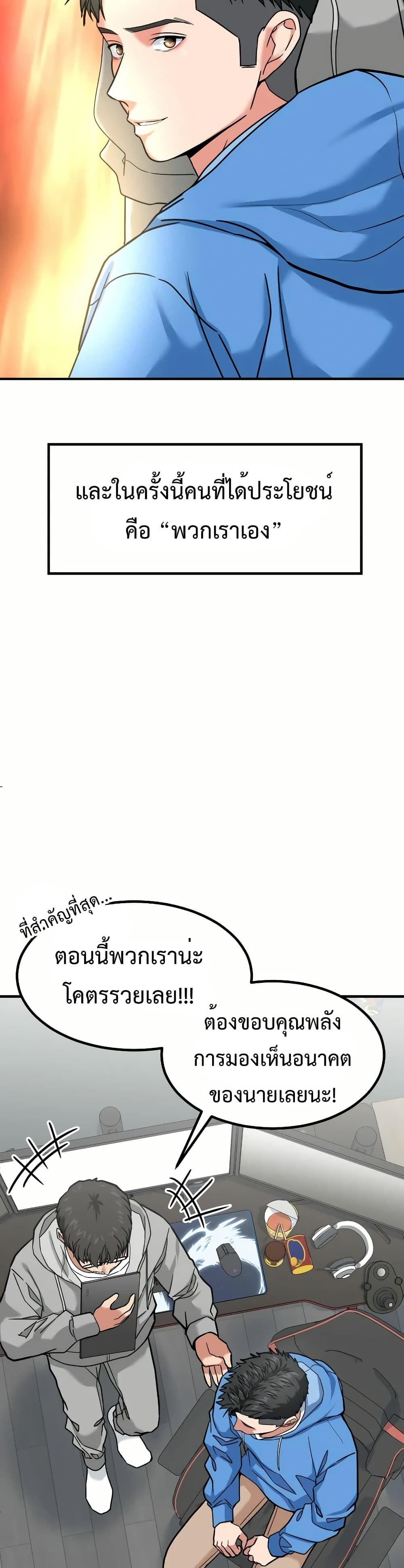 อ่านมังงะ Investors Who See the Future ตอนที่ 12/19.jpg