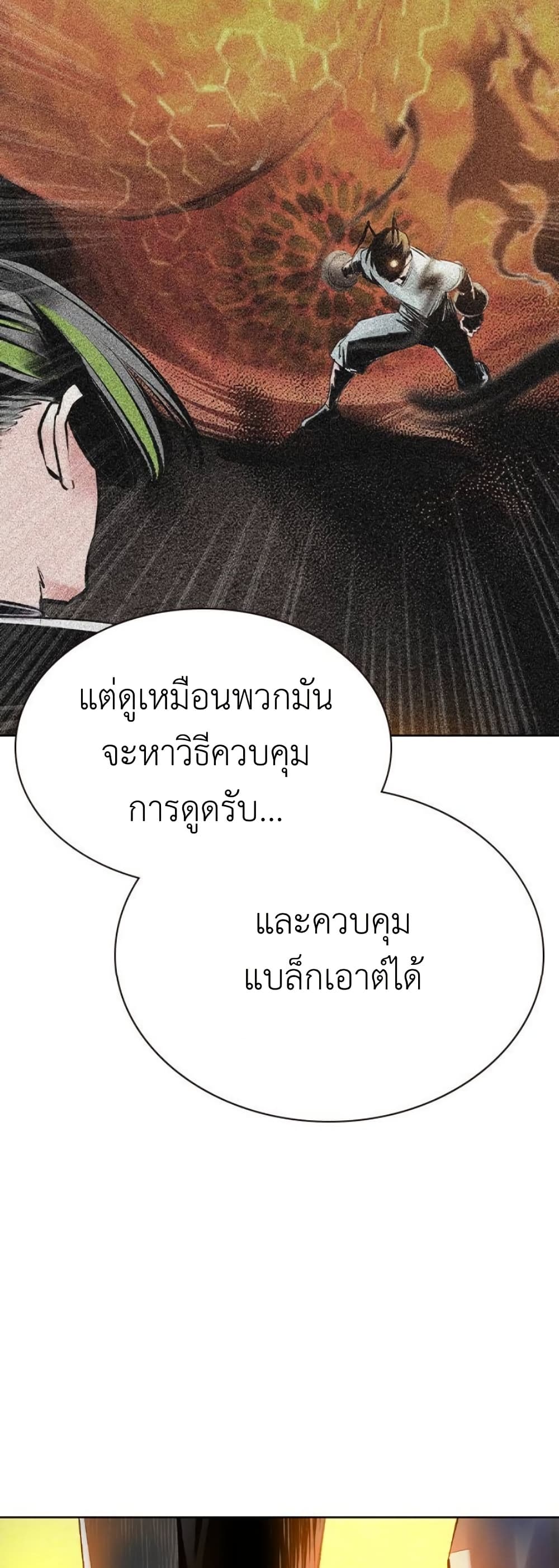 อ่านมังงะ Jungle Juice ตอนที่ 124/19.jpg