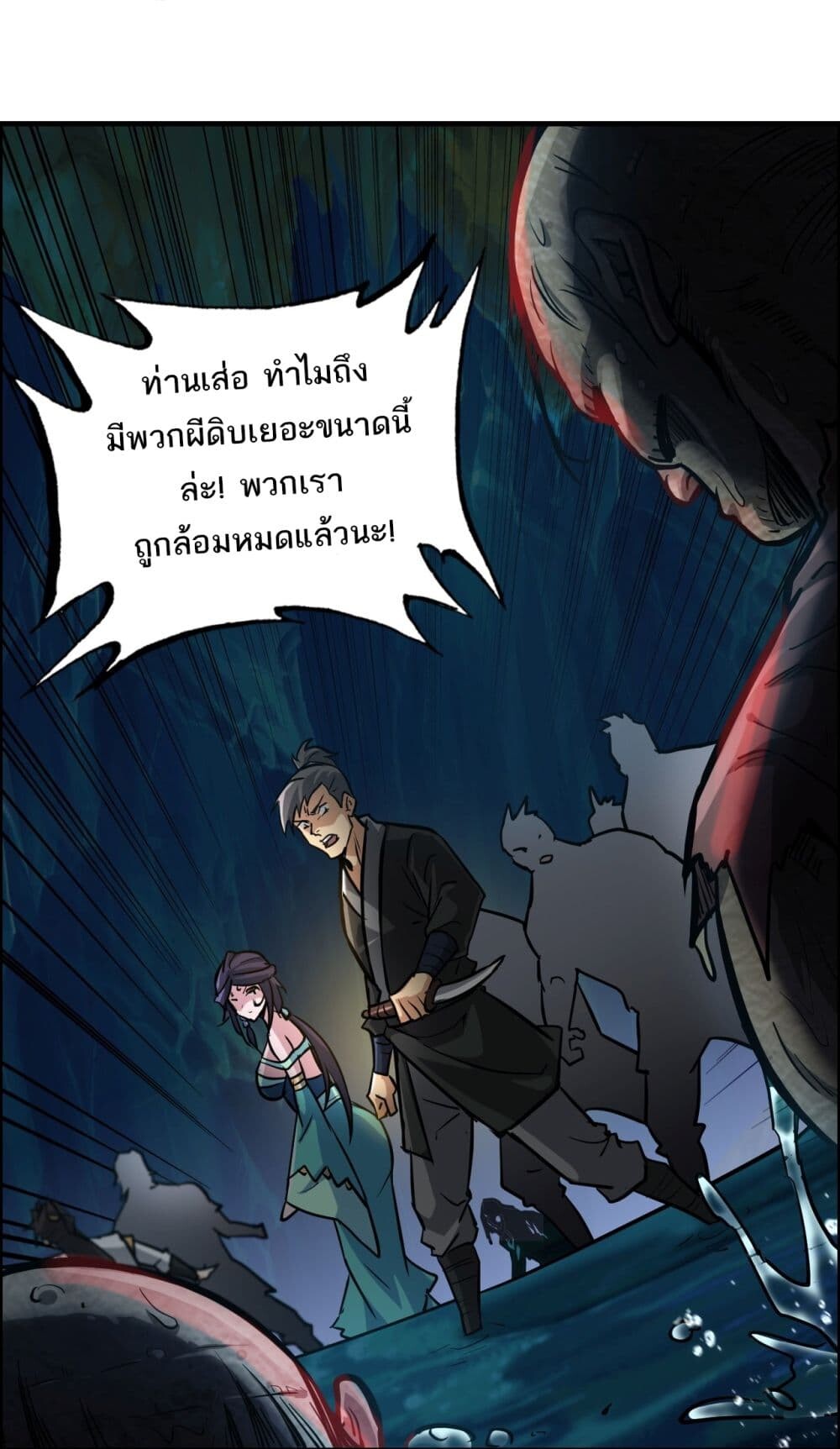 อ่านมังงะ Immortal Cultivation is Just Like This ตอนที่ 23/19.jpg