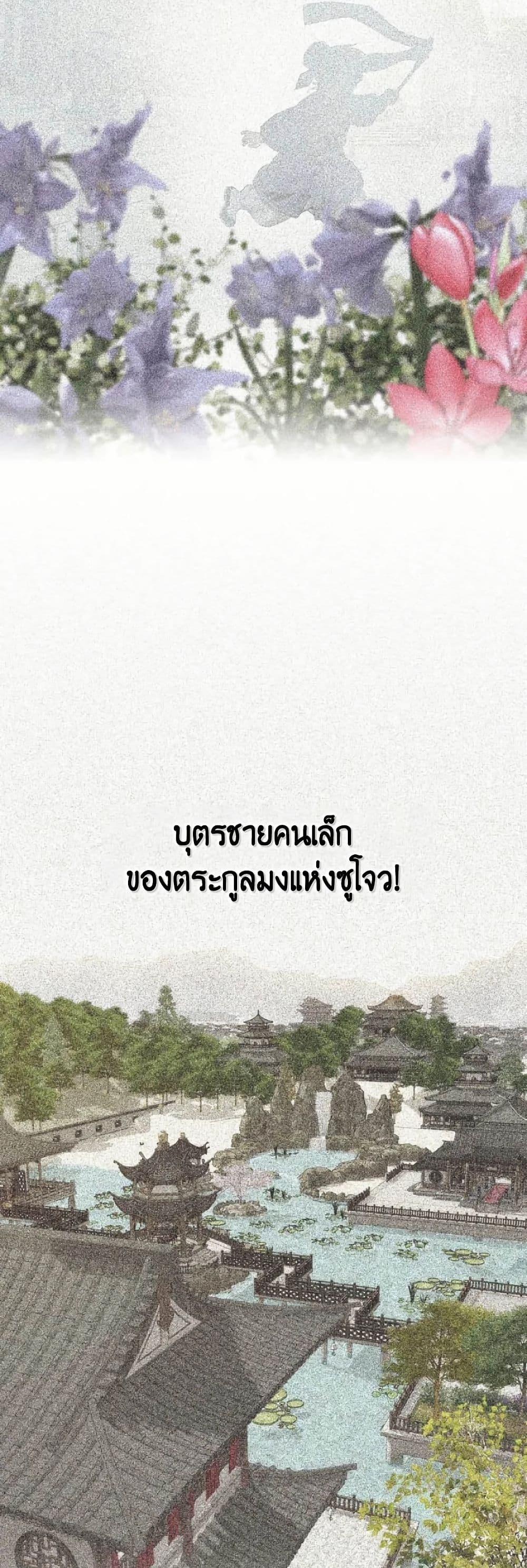 อ่านมังงะ The World’s Best Sect of Dependency ตอนที่ 25/19.jpg