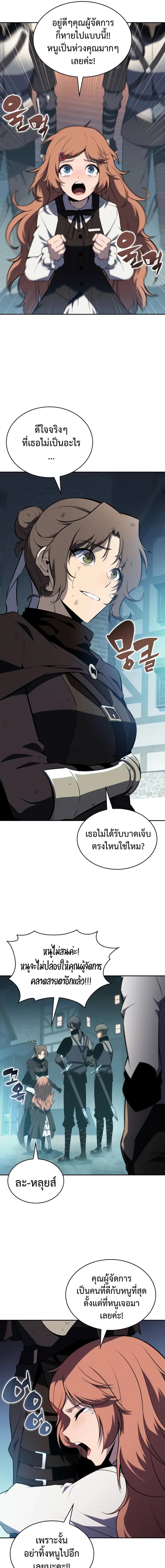 อ่านมังงะ The Regressed Son of a Duke is an Assassin ตอนที่ 52/1_0.jpg