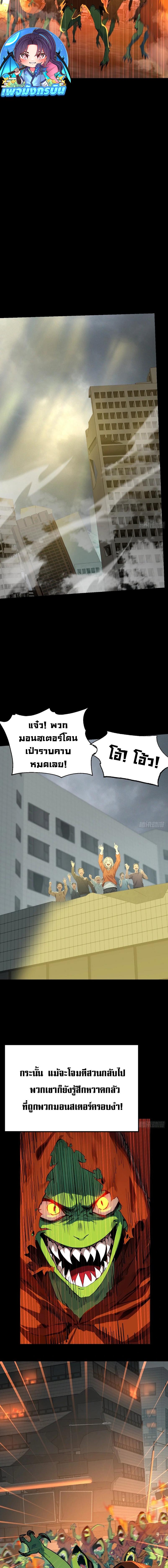 อ่านมังงะ Mythical Invasion I Slay Gods on Earth ตอนที่ 1/1_0.jpg