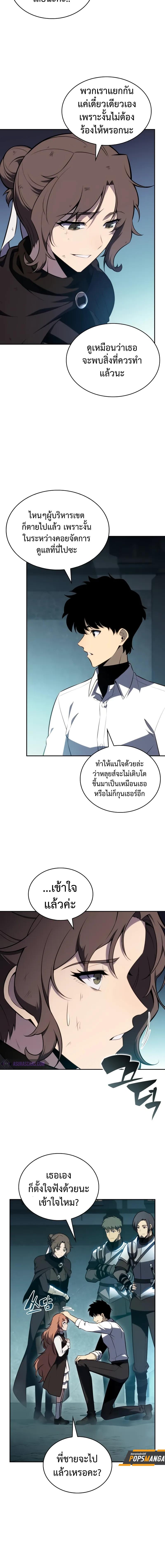 อ่านมังงะ The Regressed Son of a Duke is an Assassin ตอนที่ 52/1_1.jpg