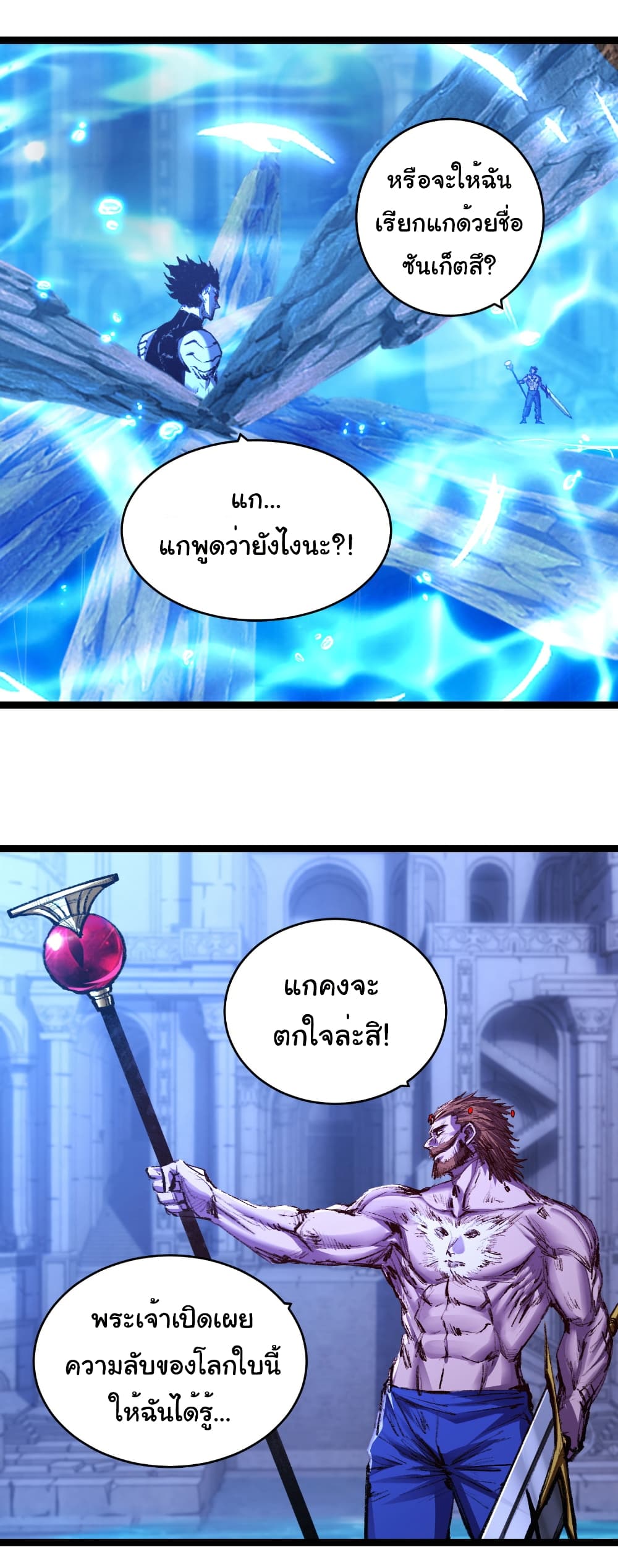 อ่านมังงะ I’m The Boss in Magic Moon ตอนที่ 60/1.jpg