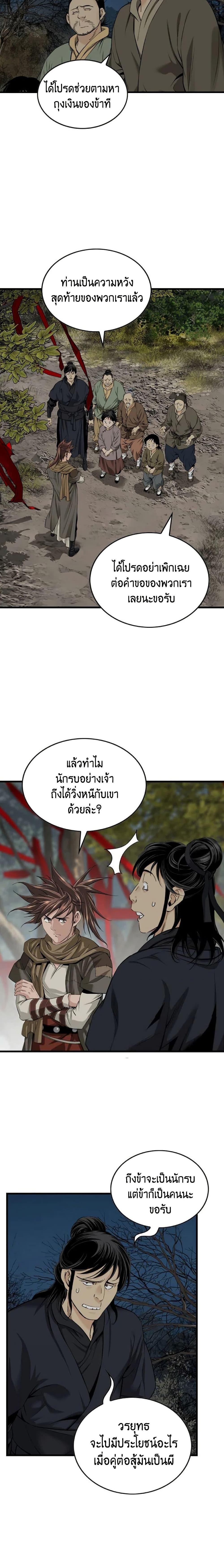 อ่านมังงะ The World’s Best Sect of Dependency ตอนที่ 24/1.jpg