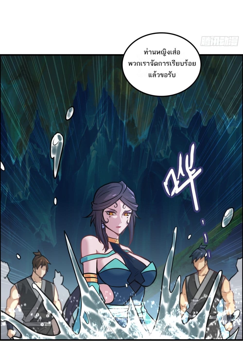 อ่านมังงะ Immortal Cultivation is Just Like This ตอนที่ 24/1.jpg