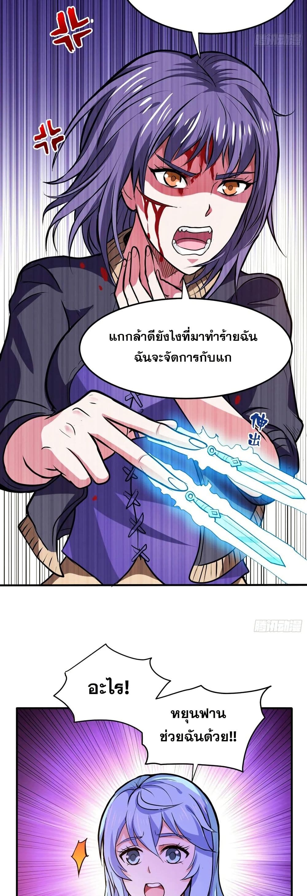 อ่านมังงะ Peerless Doctor in the City ตอนที่ 98/1.jpg