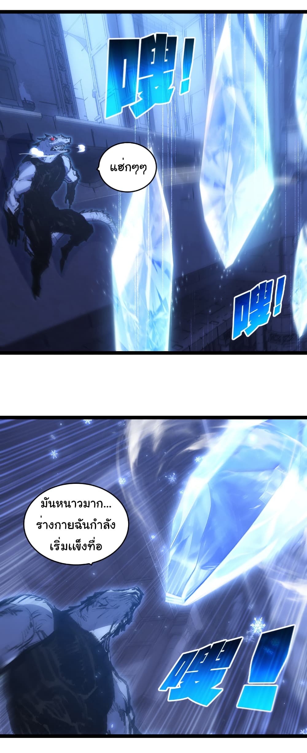 อ่านมังงะ I’m The Boss in Magic Moon ตอนที่ 60/20.jpg