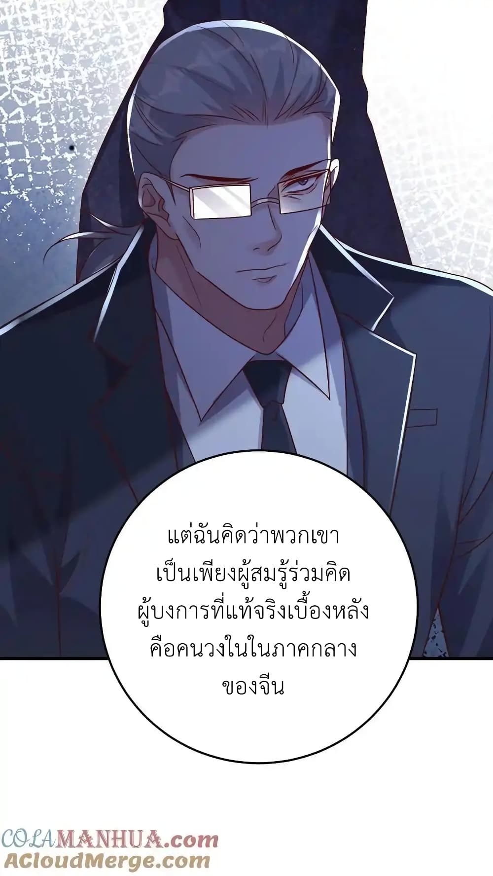 อ่านมังงะ I Accidentally Became Invincible While Studying With My Sister ตอนที่ 95/20.jpg