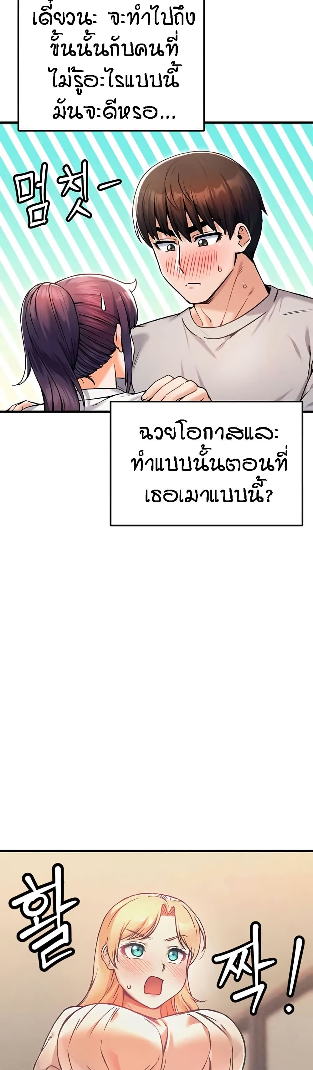 อ่านมังงะ Kangcheol’s Bosses ตอนที่ 12/20.jpg